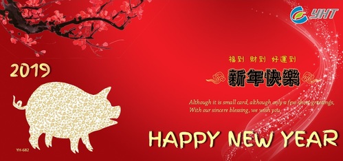 Holiday Notice (Happy Chinese New Year)
